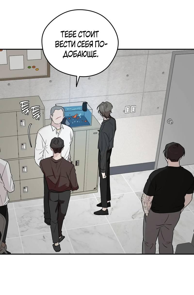 Манга Вперёд, юность! - Глава 13 Страница 46