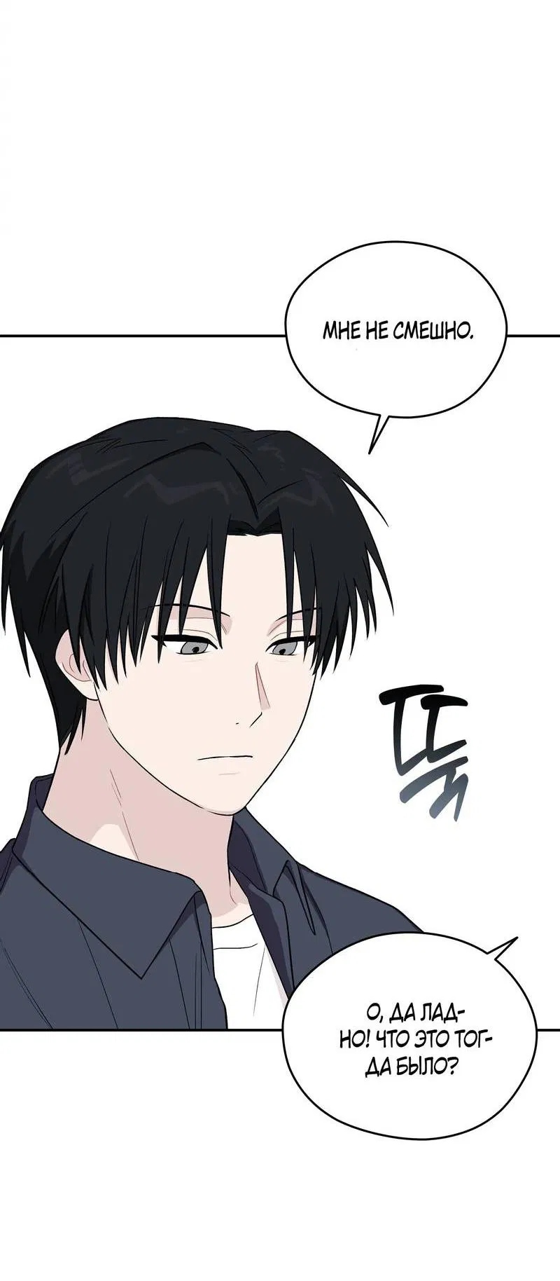 Манга Вперёд, юность! - Глава 13 Страница 12