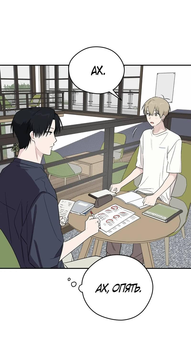 Манга Вперёд, юность! - Глава 13 Страница 21
