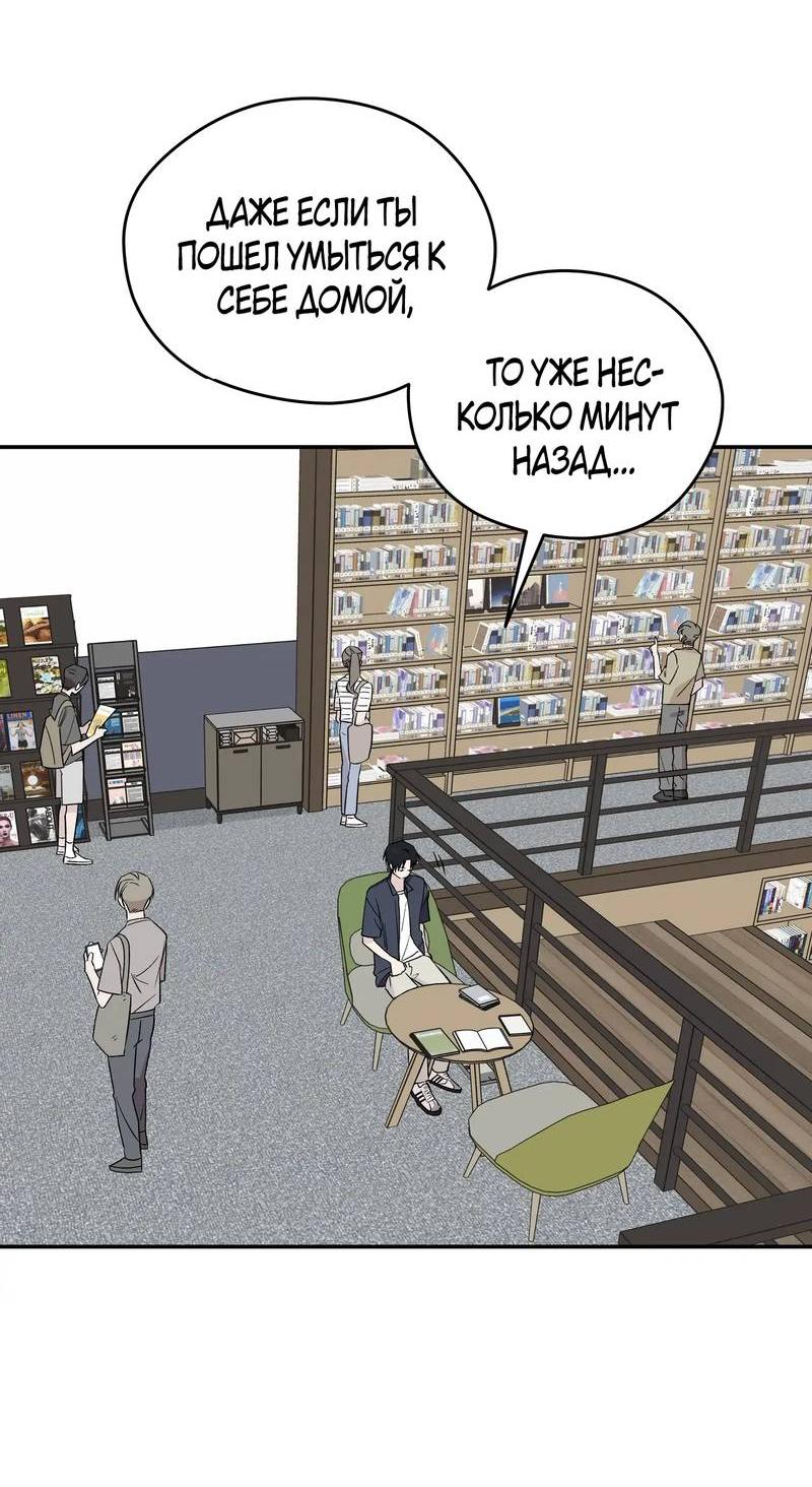 Манга Вперёд, юность! - Глава 13 Страница 28