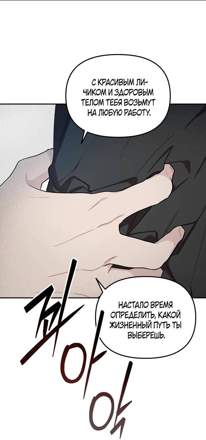 Манга Вперёд, юность! - Глава 13 Страница 49