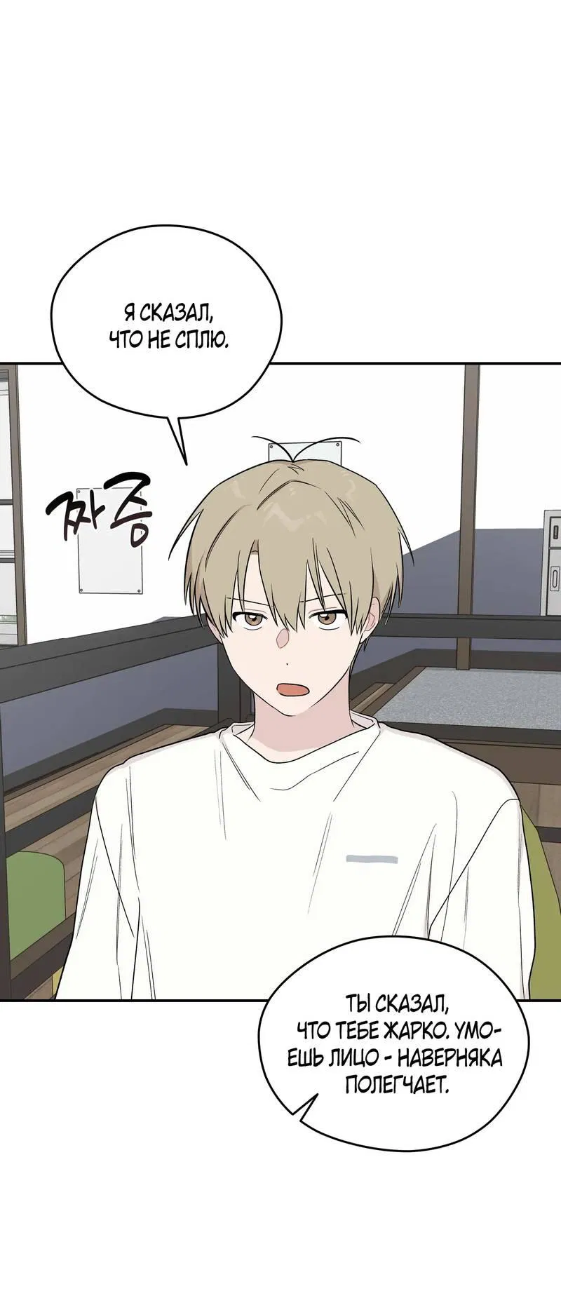 Манга Вперёд, юность! - Глава 13 Страница 20