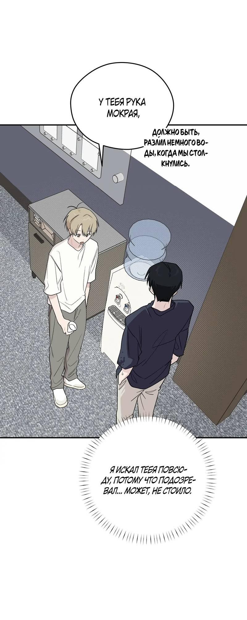 Манга Вперёд, юность! - Глава 13 Страница 40