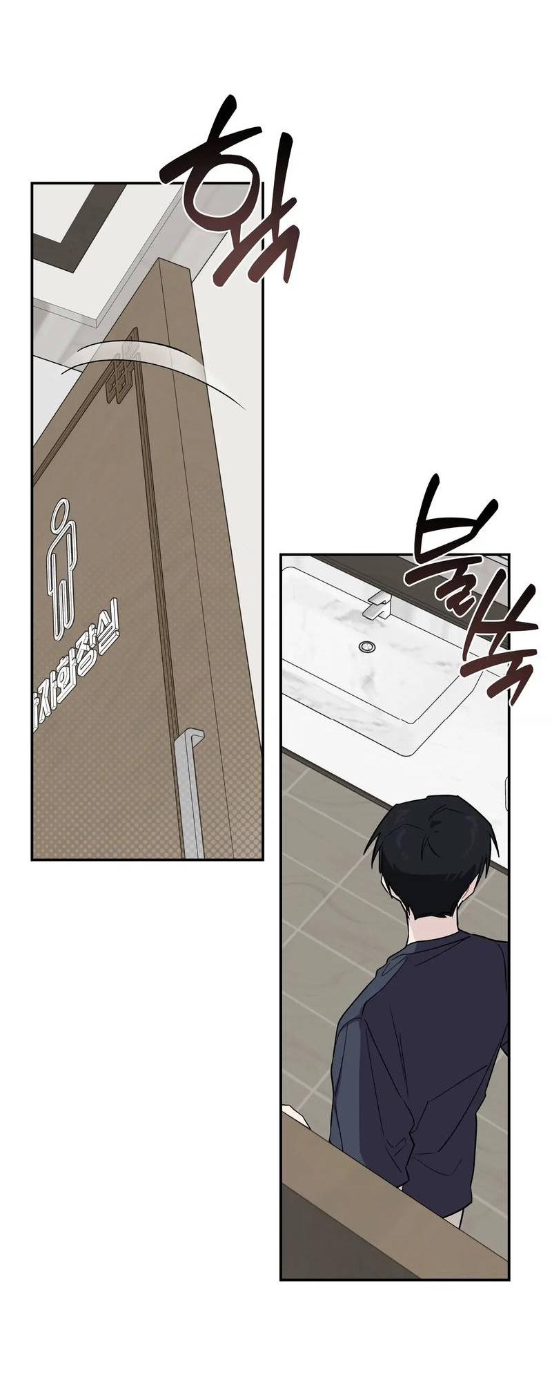 Манга Вперёд, юность! - Глава 13 Страница 32