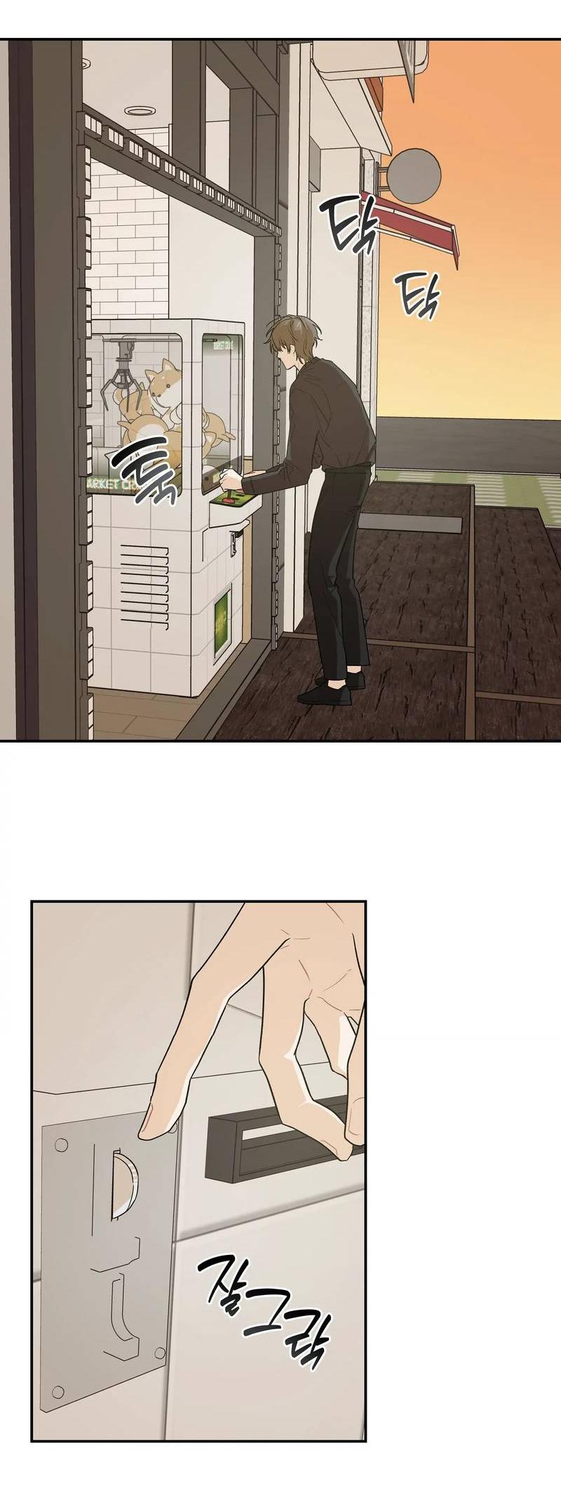 Манга Вперёд, юность! - Глава 13 Страница 54