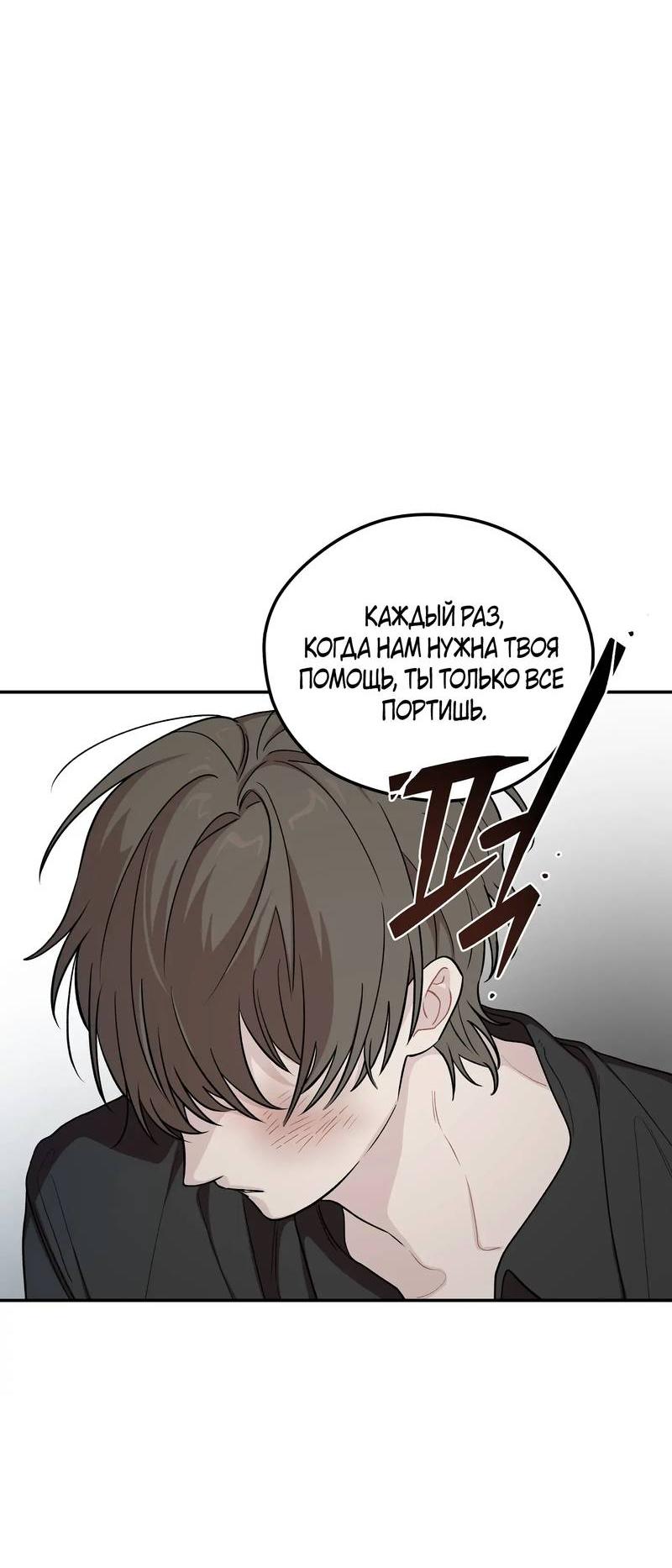 Манга Вперёд, юность! - Глава 13 Страница 44