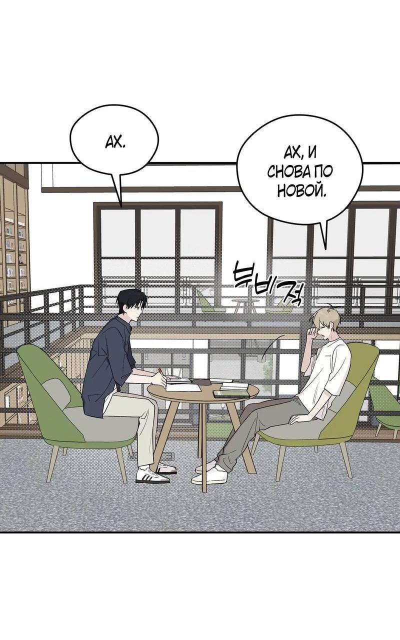 Манга Вперёд, юность! - Глава 13 Страница 15
