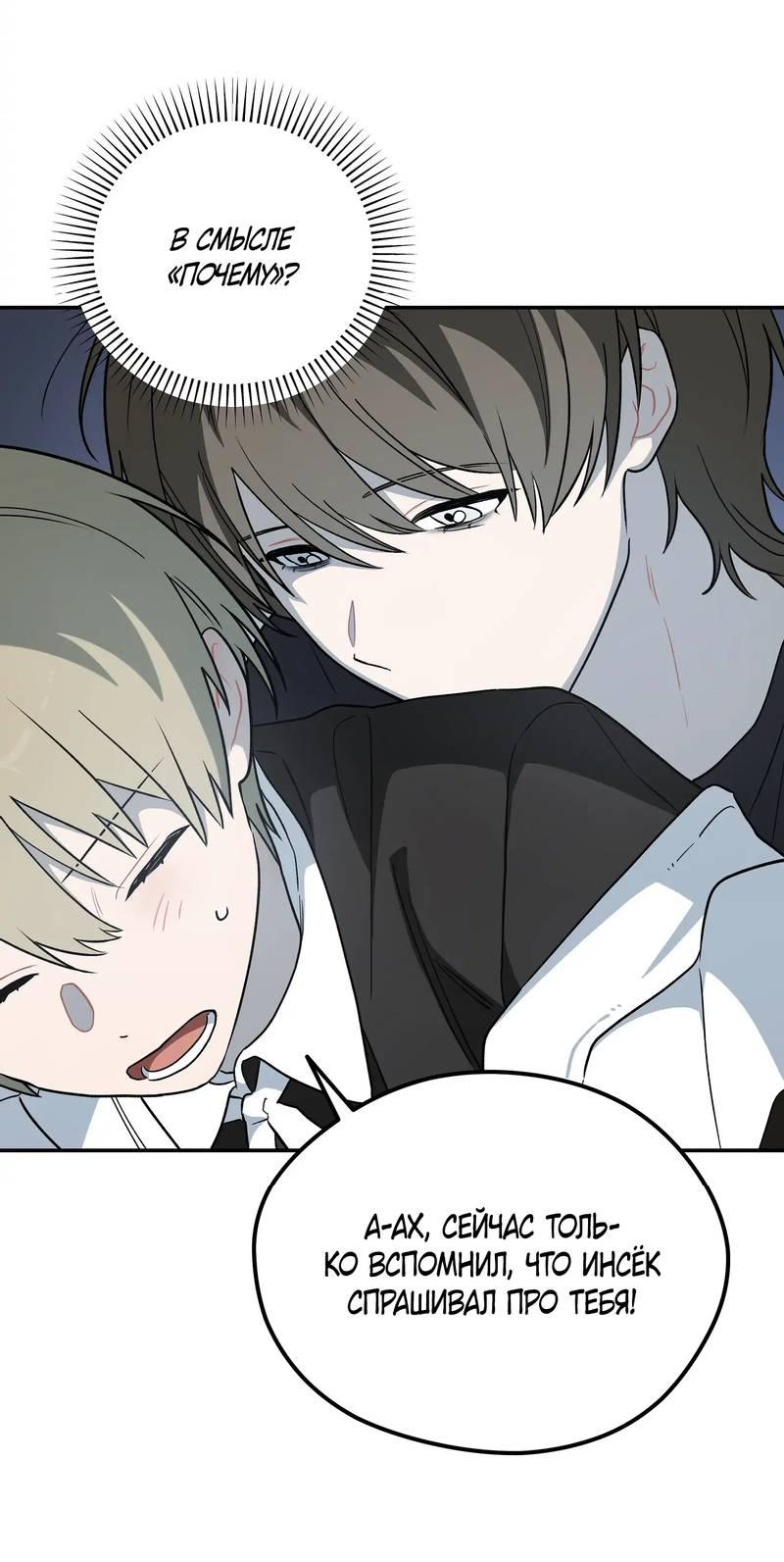 Манга Вперёд, юность! - Глава 12 Страница 47