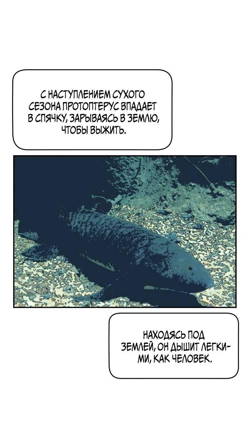 Манга Вперёд, юность! - Глава 12 Страница 43