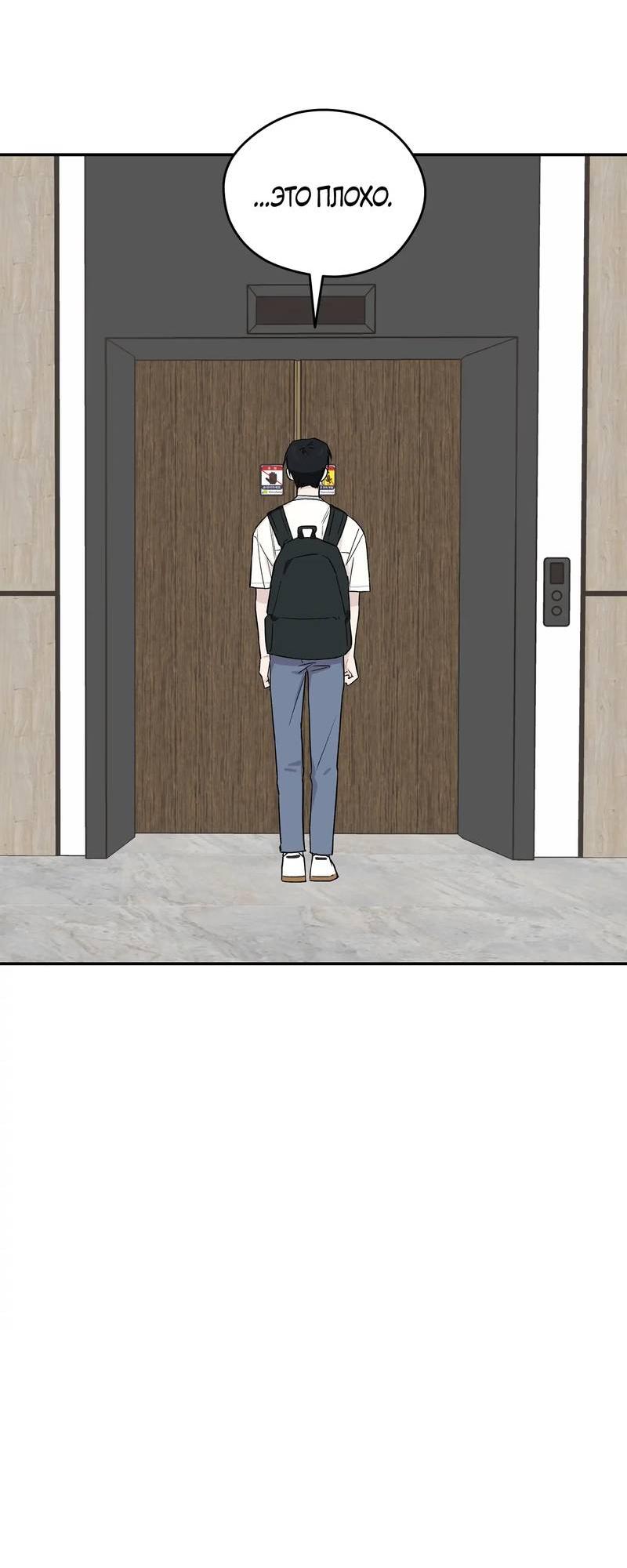 Манга Вперёд, юность! - Глава 12 Страница 34