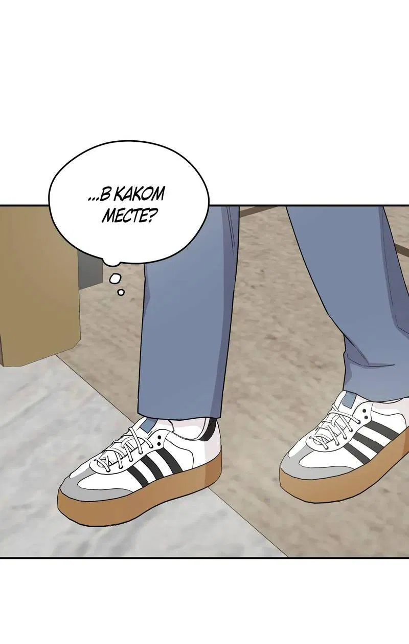 Манга Вперёд, юность! - Глава 12 Страница 26