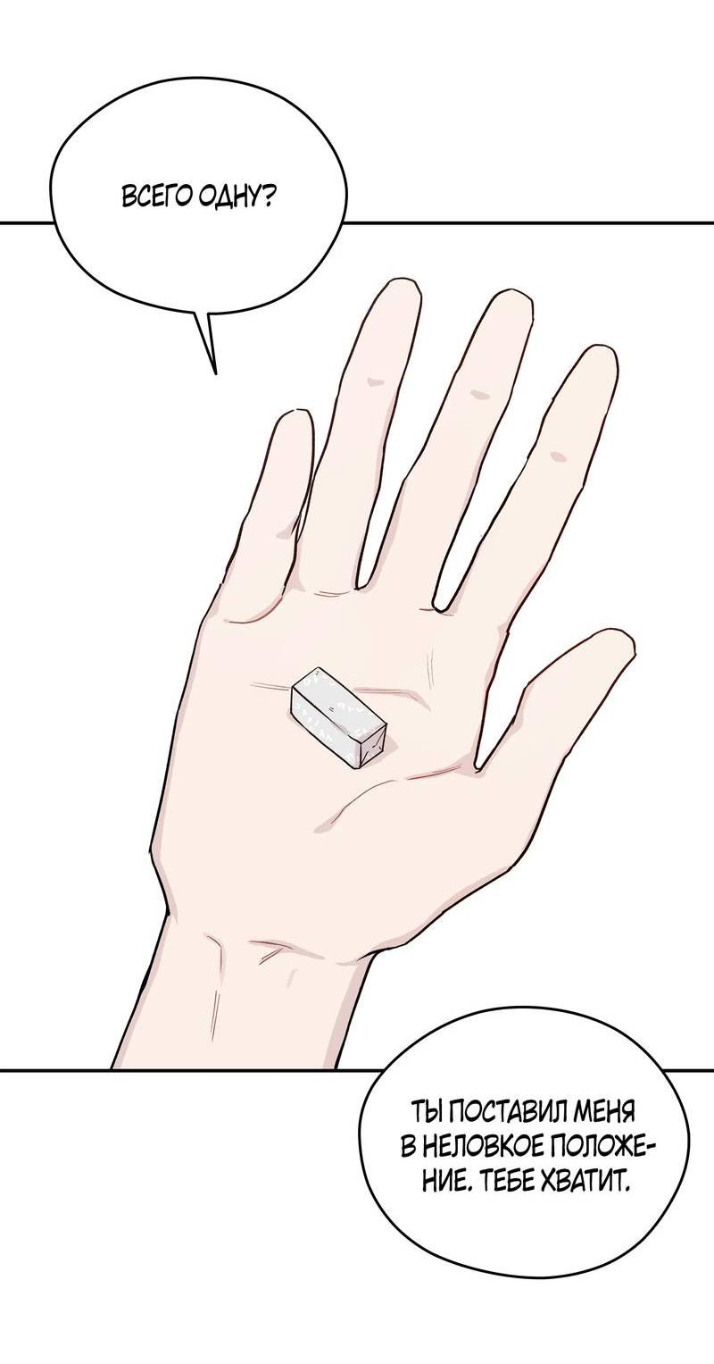 Манга Вперёд, юность! - Глава 12 Страница 5