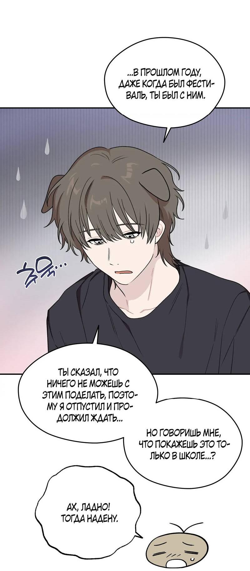 Манга Вперёд, юность! - Глава 12 Страница 40