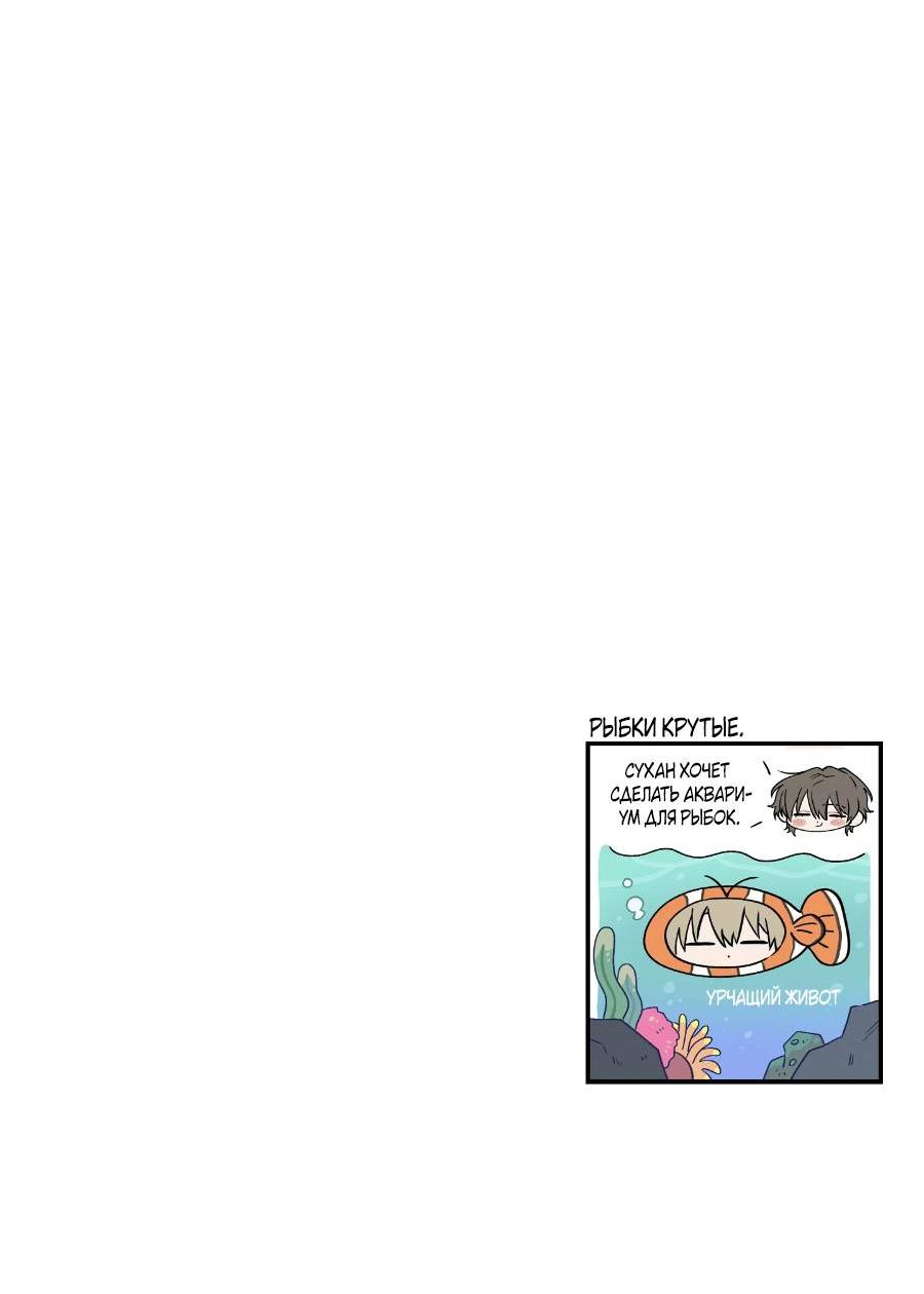 Манга Вперёд, юность! - Глава 12 Страница 70