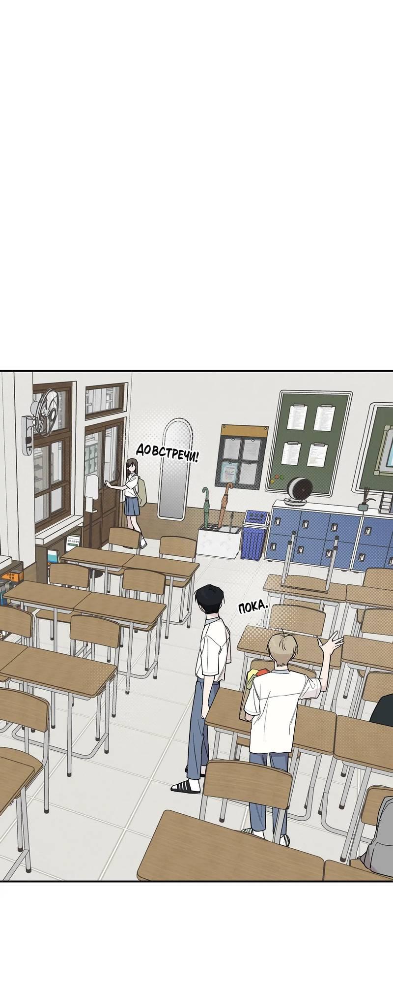 Манга Вперёд, юность! - Глава 12 Страница 1