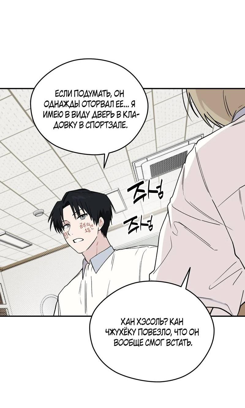 Манга Вперёд, юность! - Глава 12 Страница 2