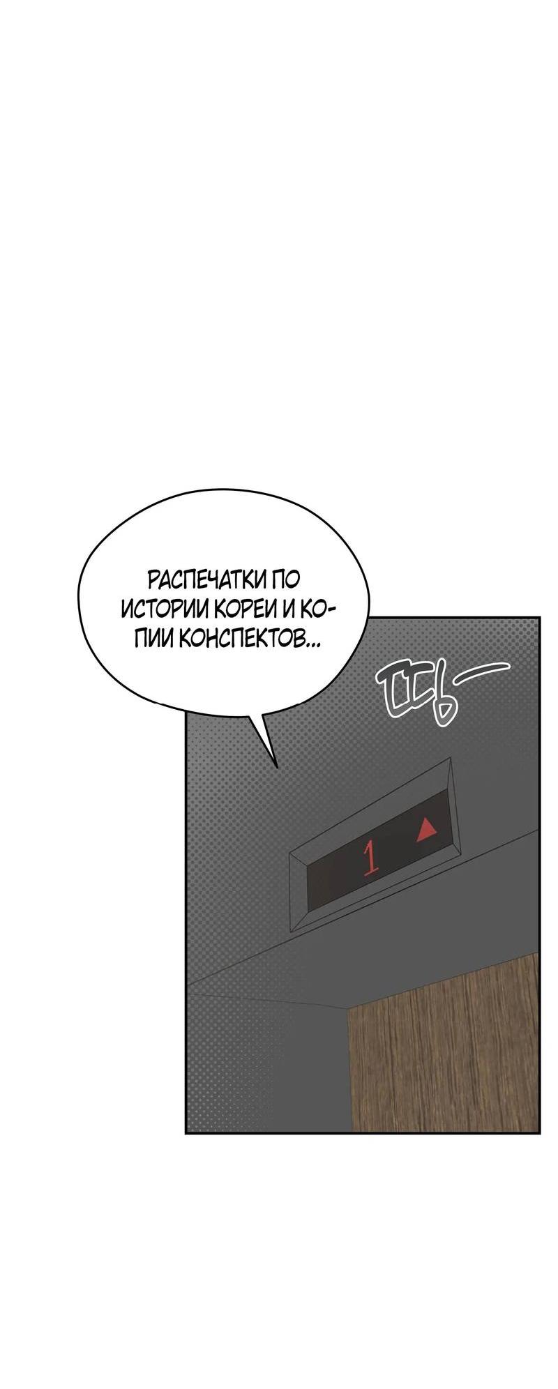 Манга Вперёд, юность! - Глава 12 Страница 22