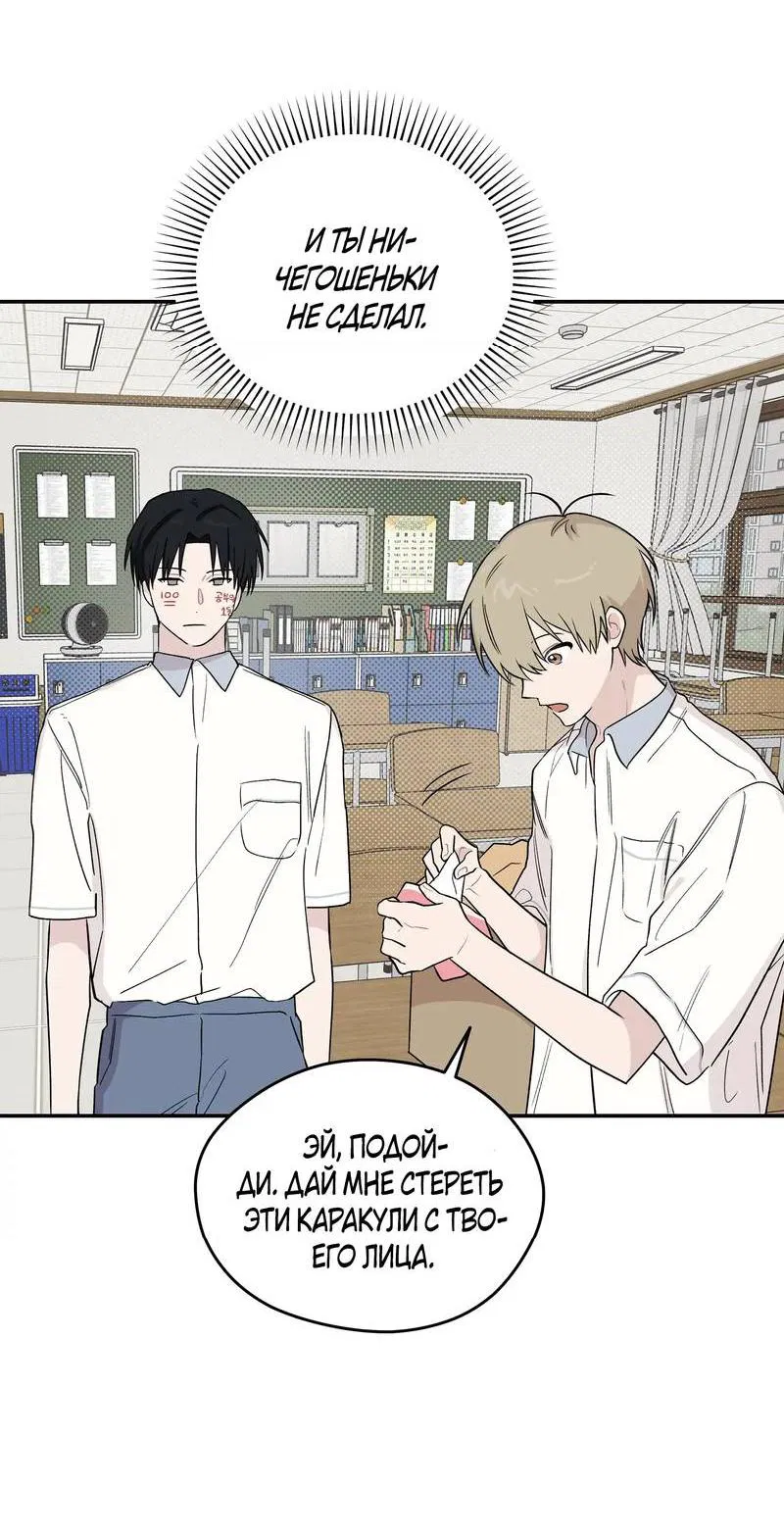 Манга Вперёд, юность! - Глава 12 Страница 6