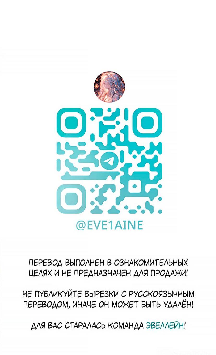 Манга Вперёд, юность! - Глава 12 Страница 71