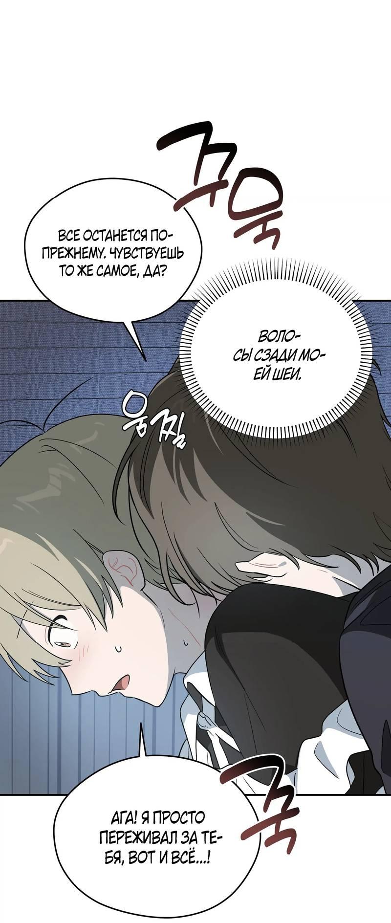 Манга Вперёд, юность! - Глава 12 Страница 55