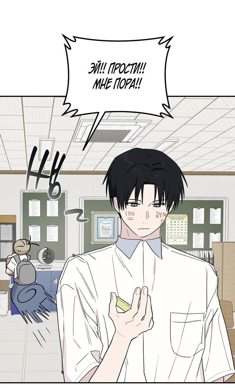 Манга Вперёд, юность! - Глава 12 Страница 16