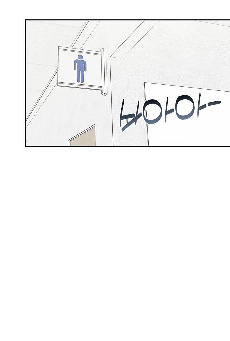 Манга Вперёд, юность! - Глава 12 Страница 18