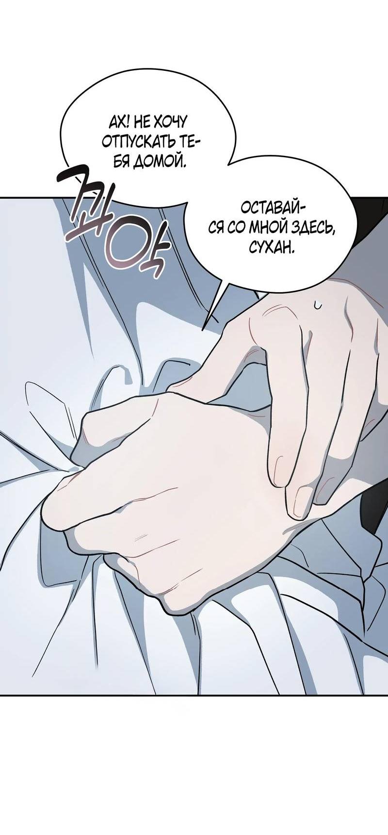 Манга Вперёд, юность! - Глава 12 Страница 57