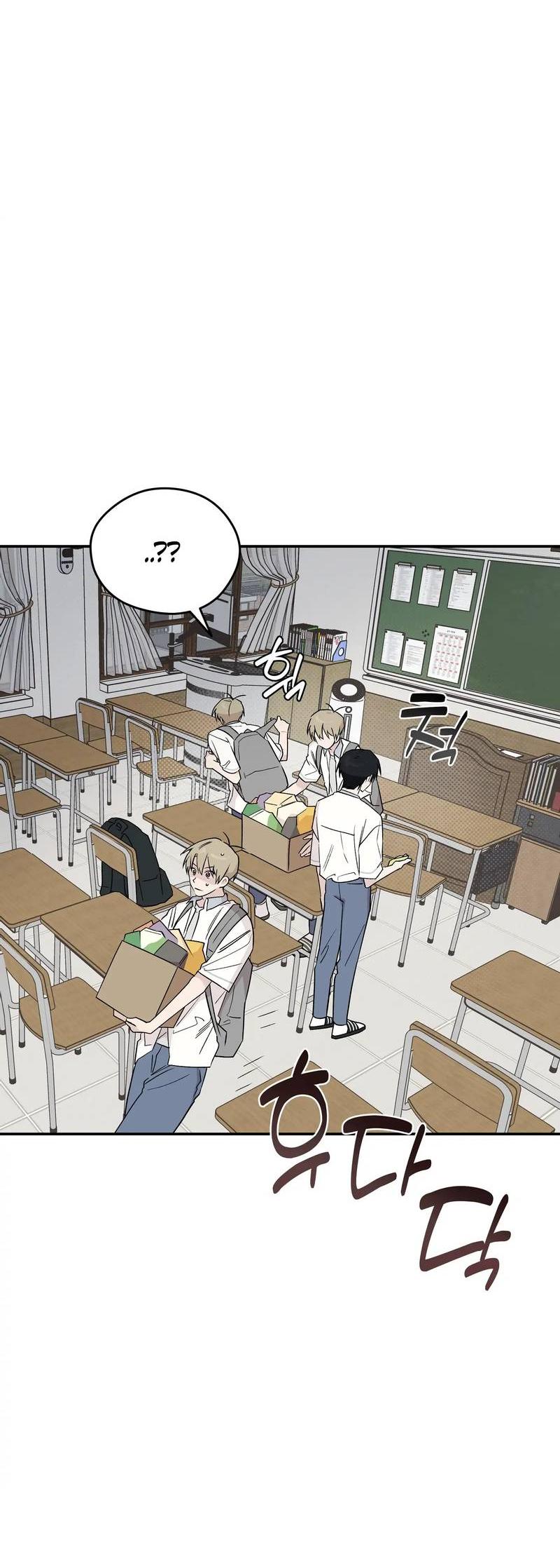 Манга Вперёд, юность! - Глава 12 Страница 15