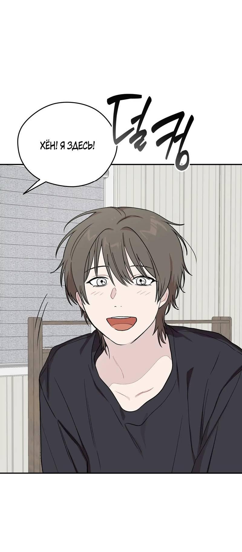 Манга Вперёд, юность! - Глава 12 Страница 35