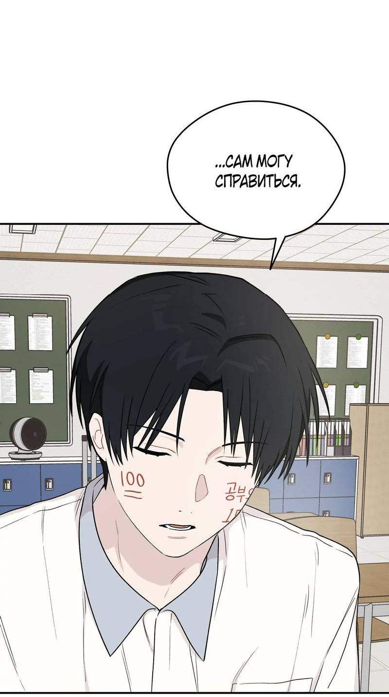 Манга Вперёд, юность! - Глава 12 Страница 7