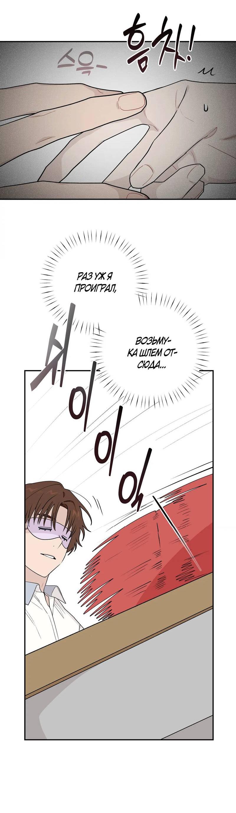 Манга Вперёд, юность! - Глава 11 Страница 35