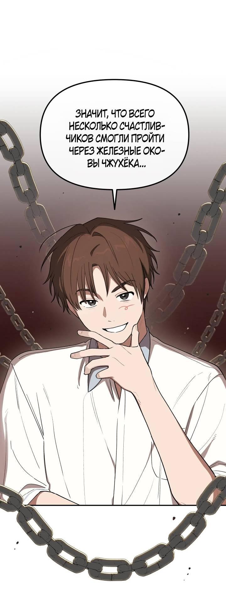 Манга Вперёд, юность! - Глава 11 Страница 19