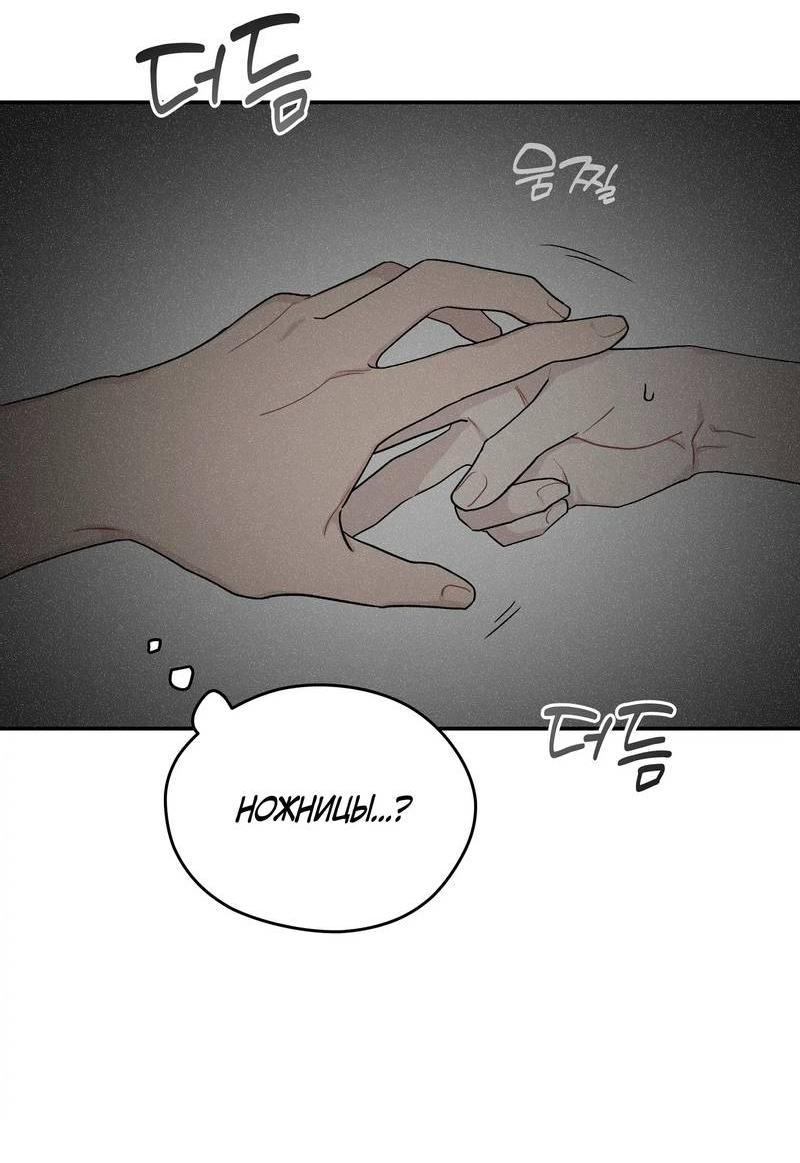 Манга Вперёд, юность! - Глава 11 Страница 34