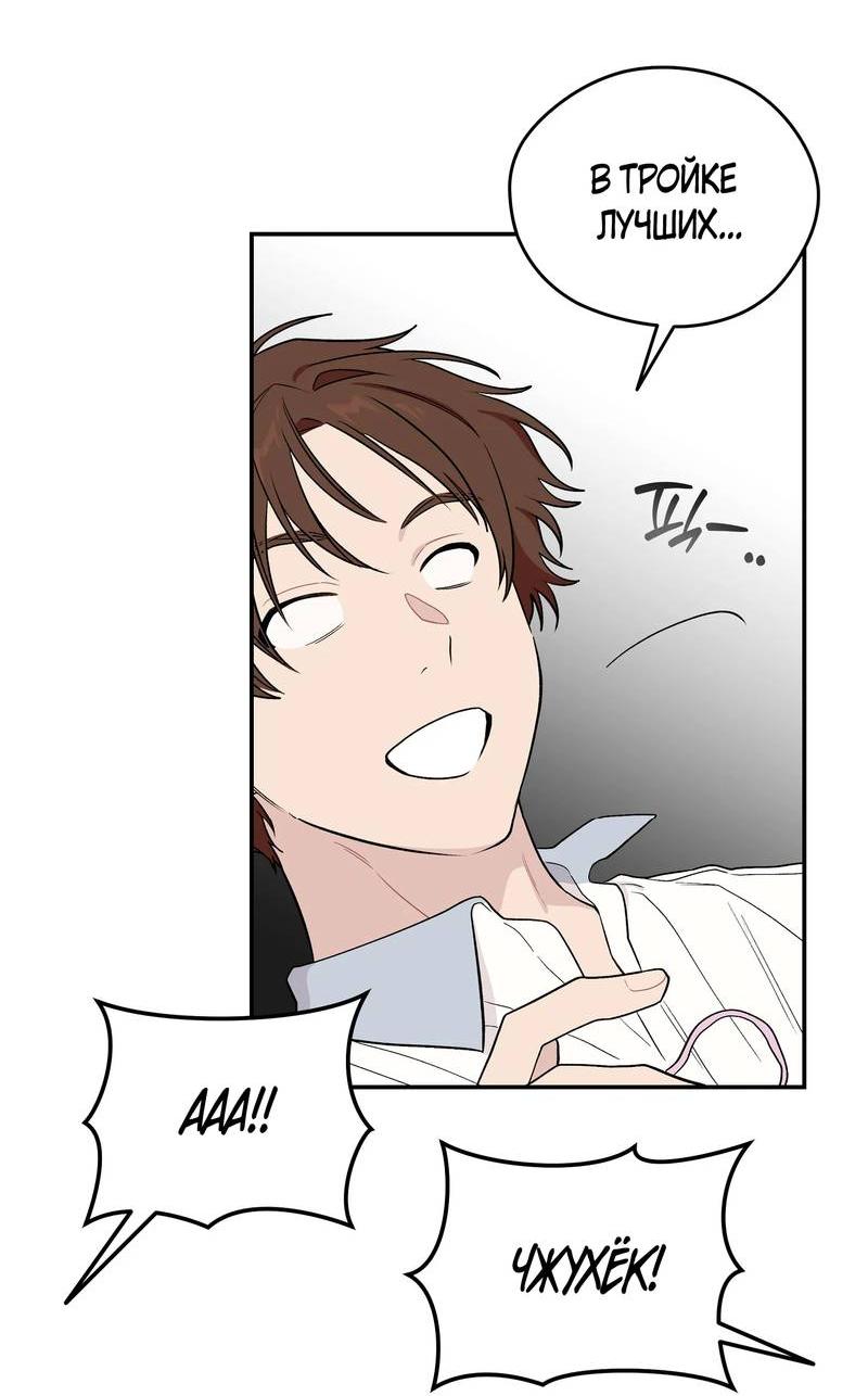 Манга Вперёд, юность! - Глава 11 Страница 41
