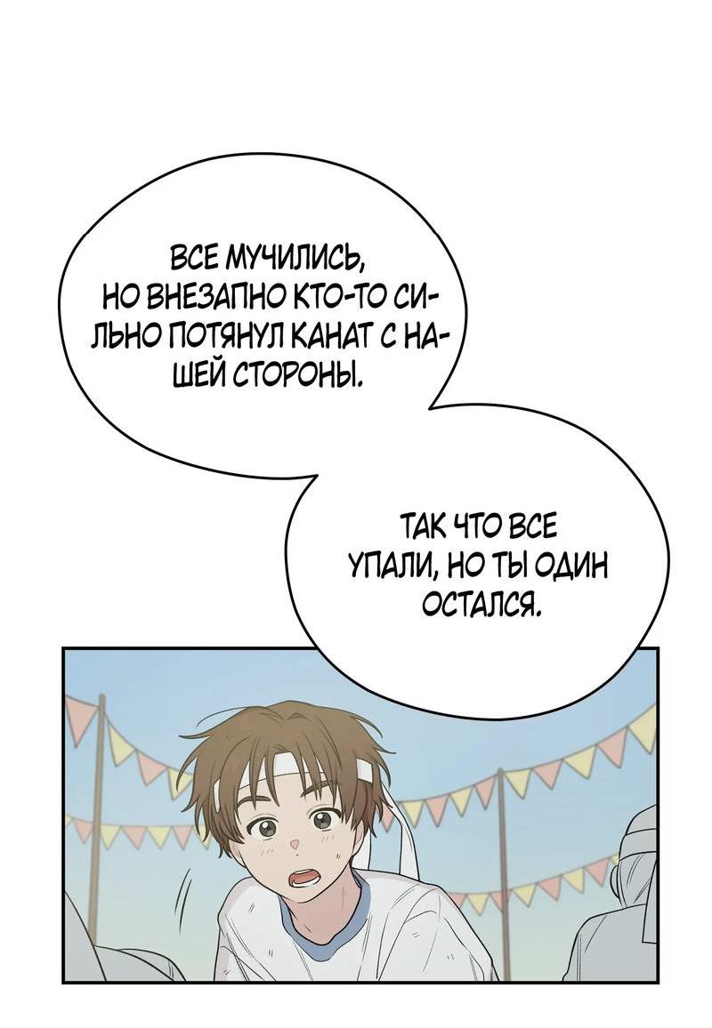 Манга Вперёд, юность! - Глава 11 Страница 47