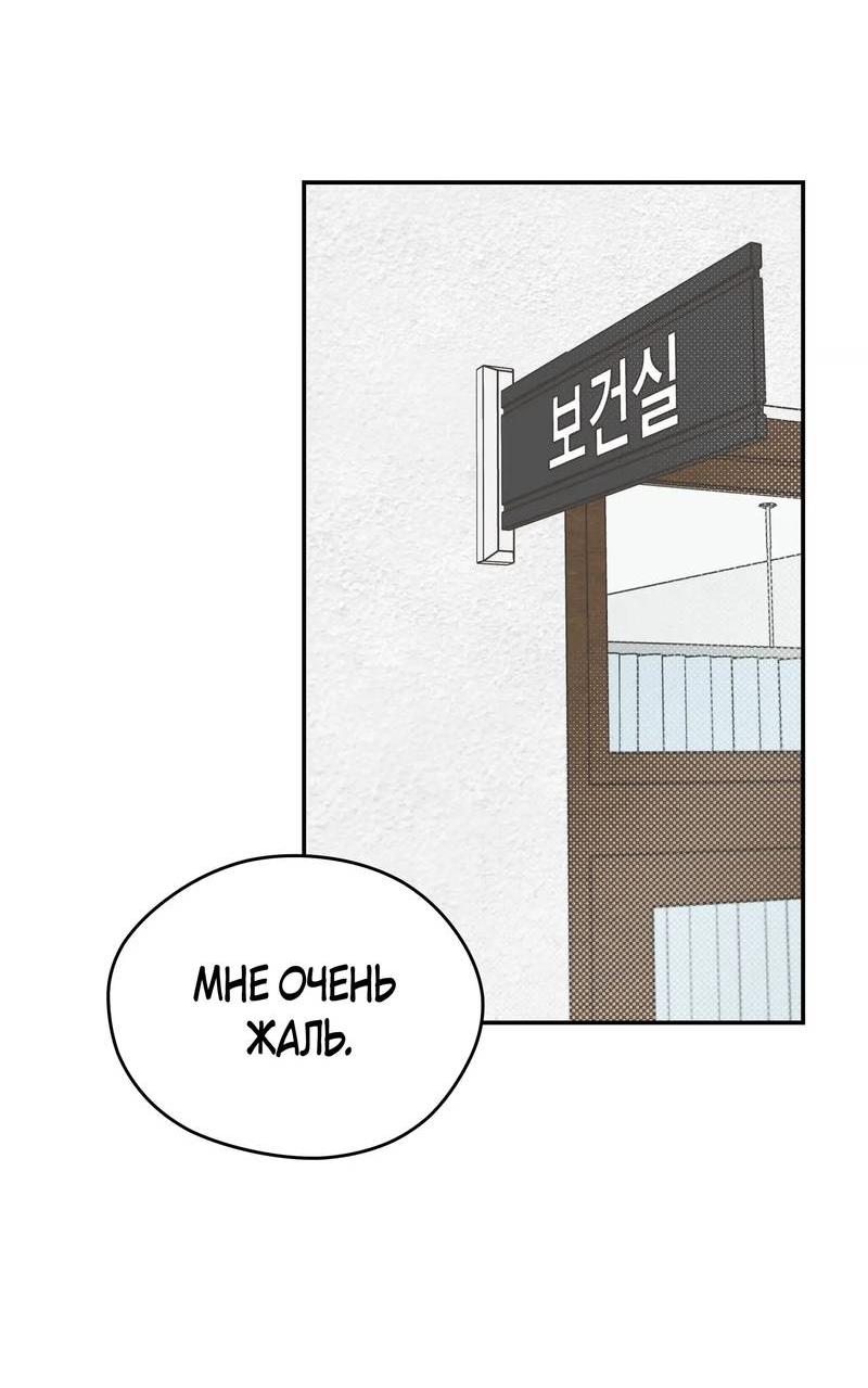 Манга Вперёд, юность! - Глава 11 Страница 43