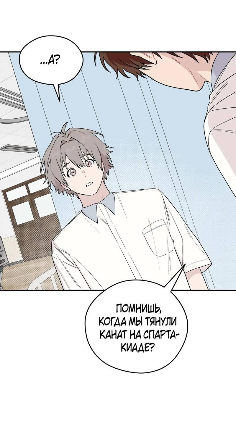 Манга Вперёд, юность! - Глава 11 Страница 46