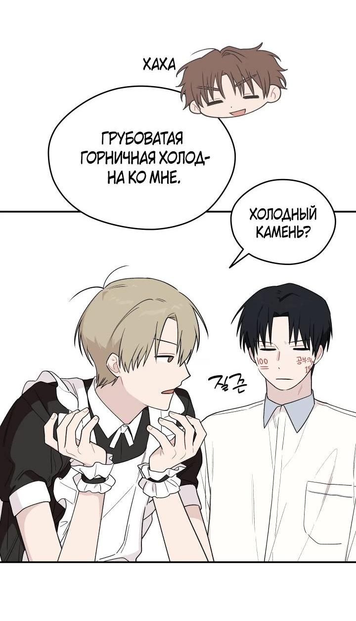 Манга Вперёд, юность! - Глава 11 Страница 11