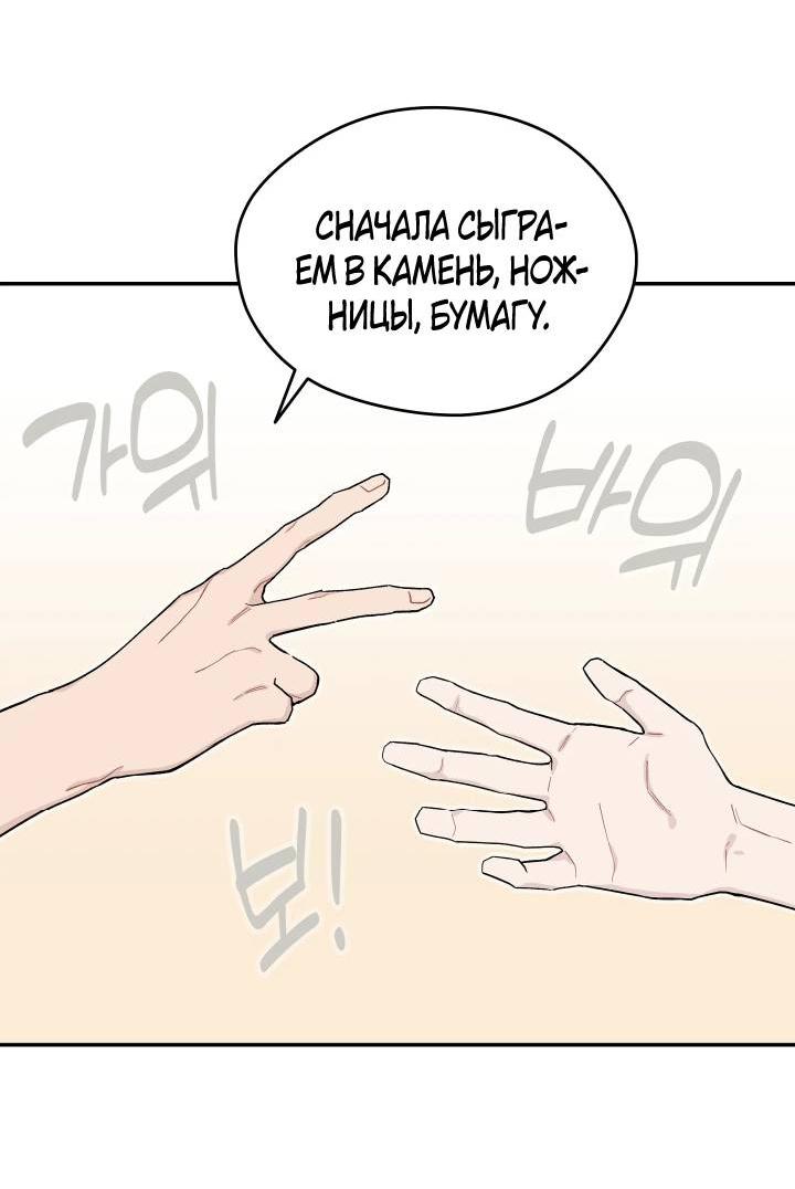 Манга Вперёд, юность! - Глава 11 Страница 21