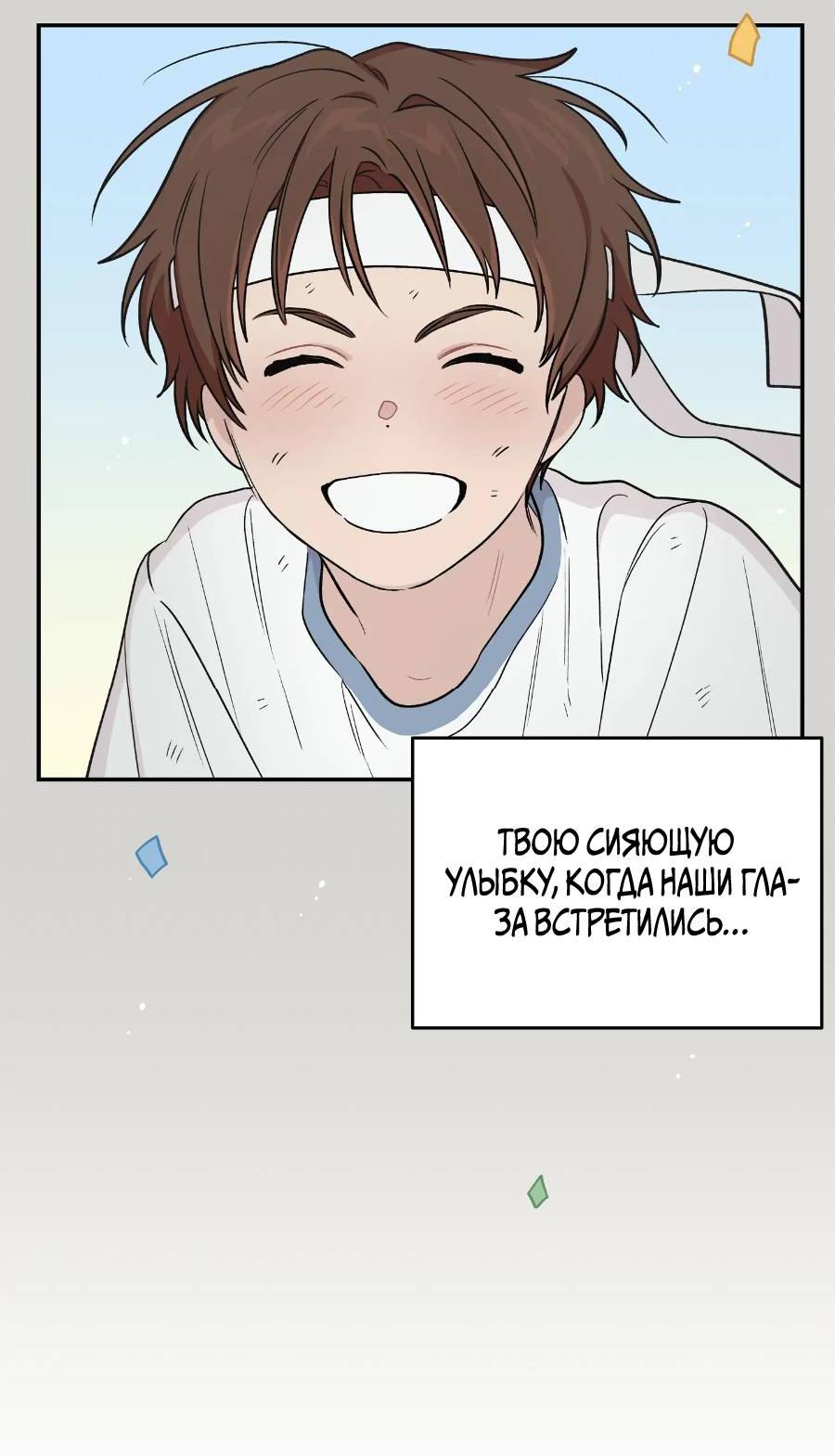 Манга Вперёд, юность! - Глава 11 Страница 63