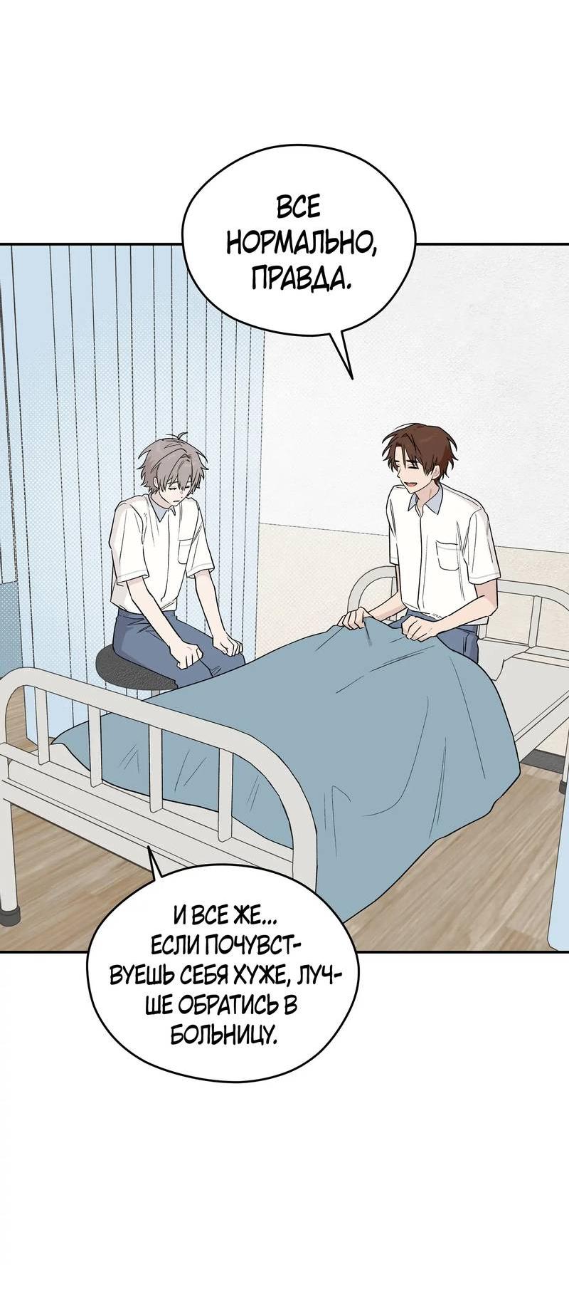 Манга Вперёд, юность! - Глава 11 Страница 44