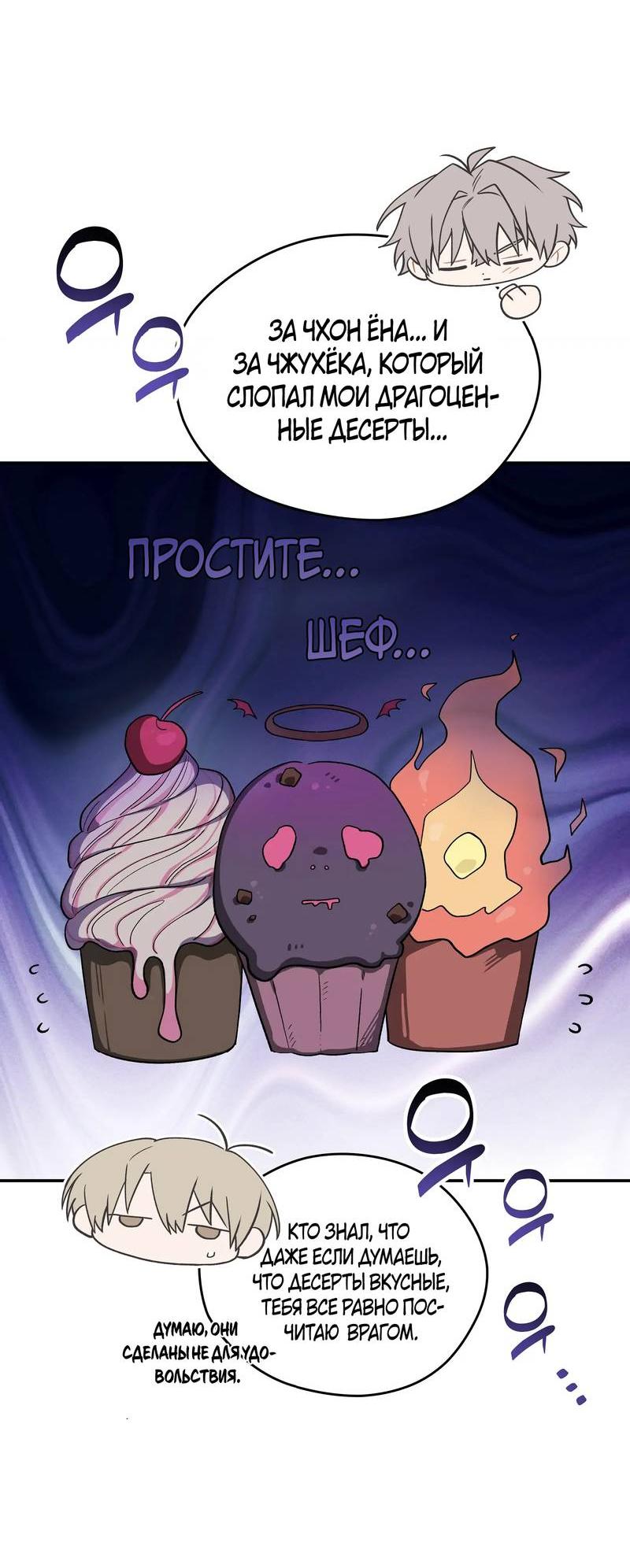 Манга Вперёд, юность! - Глава 11 Страница 29