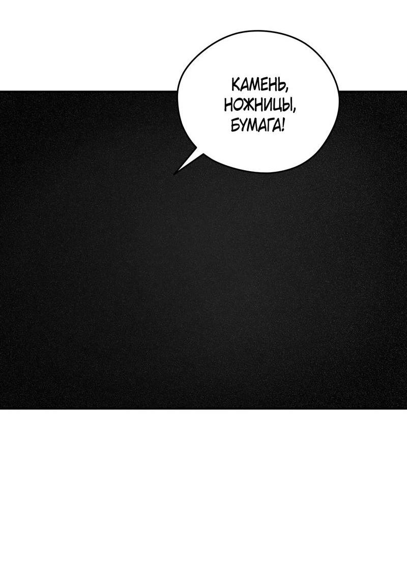 Манга Вперёд, юность! - Глава 11 Страница 32