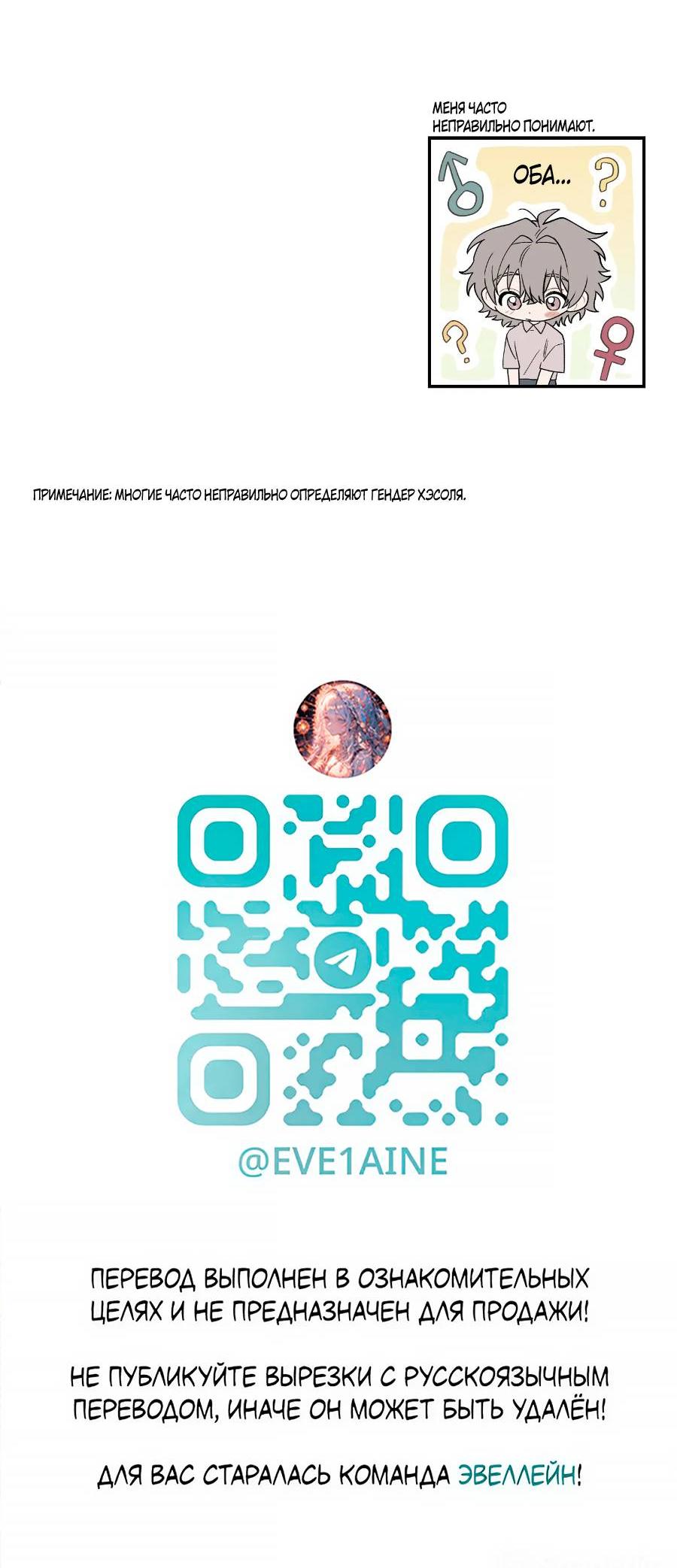 Манга Вперёд, юность! - Глава 11 Страница 66