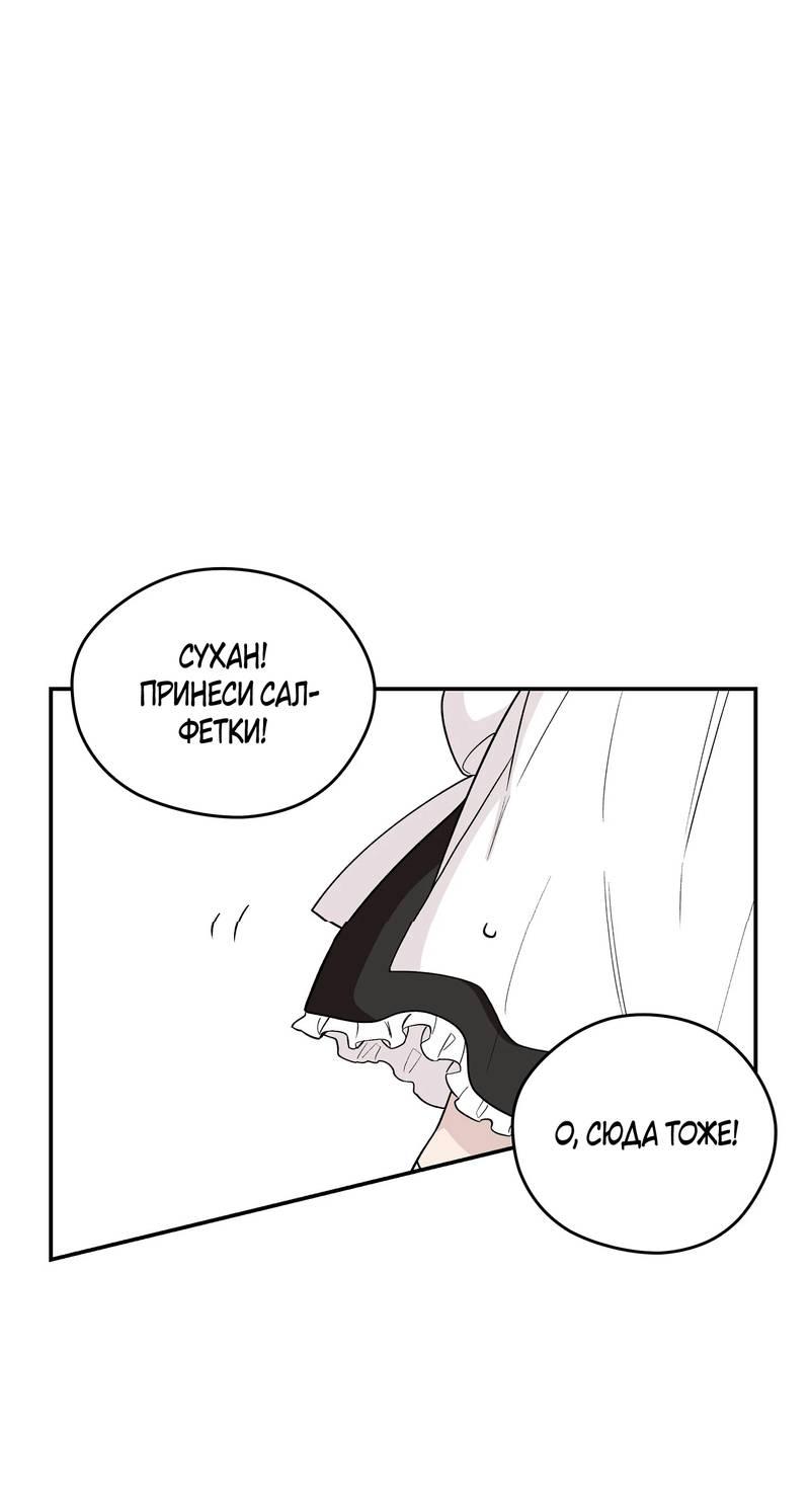 Манга Вперёд, юность! - Глава 11 Страница 1