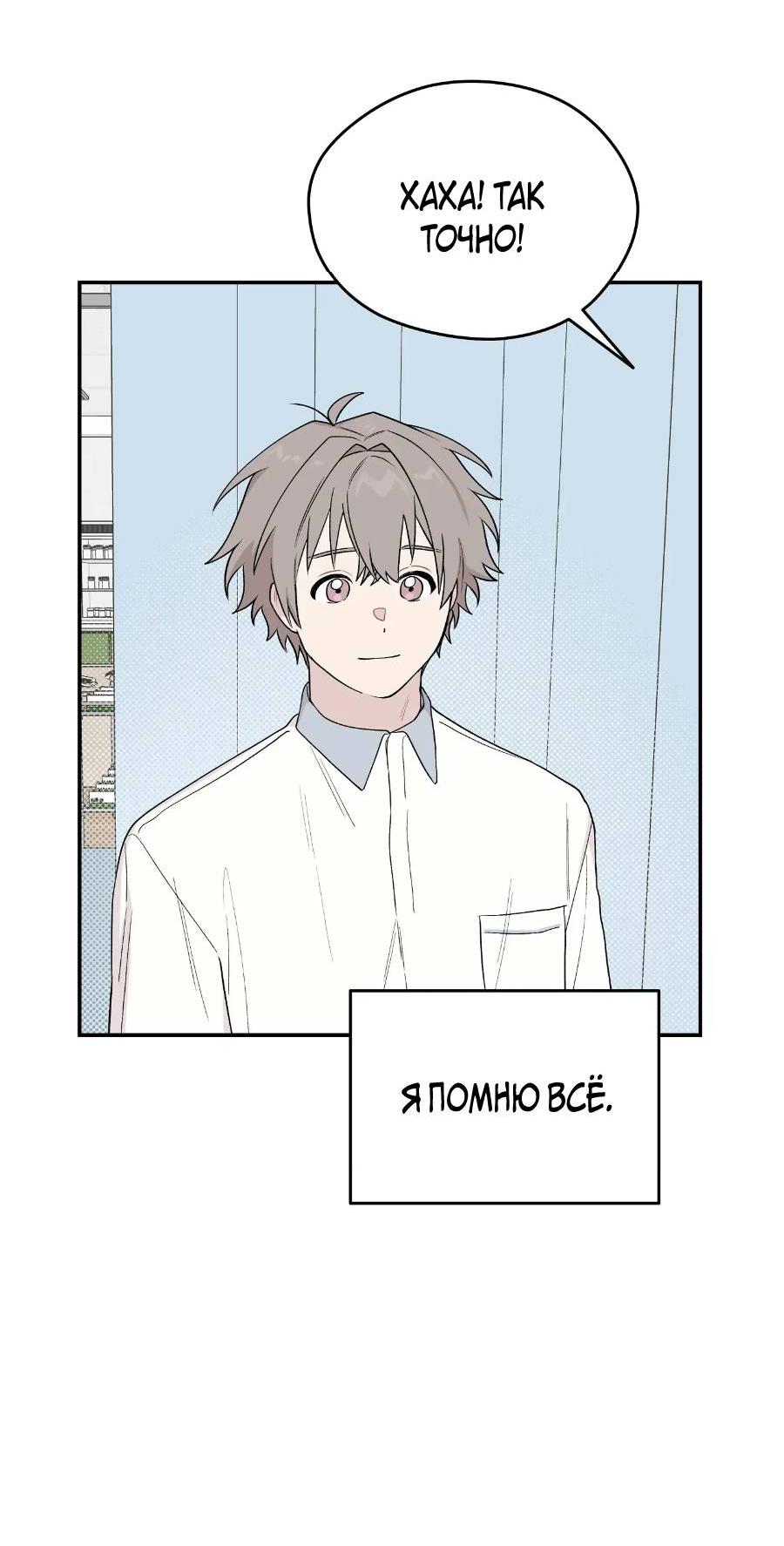 Манга Вперёд, юность! - Глава 11 Страница 61