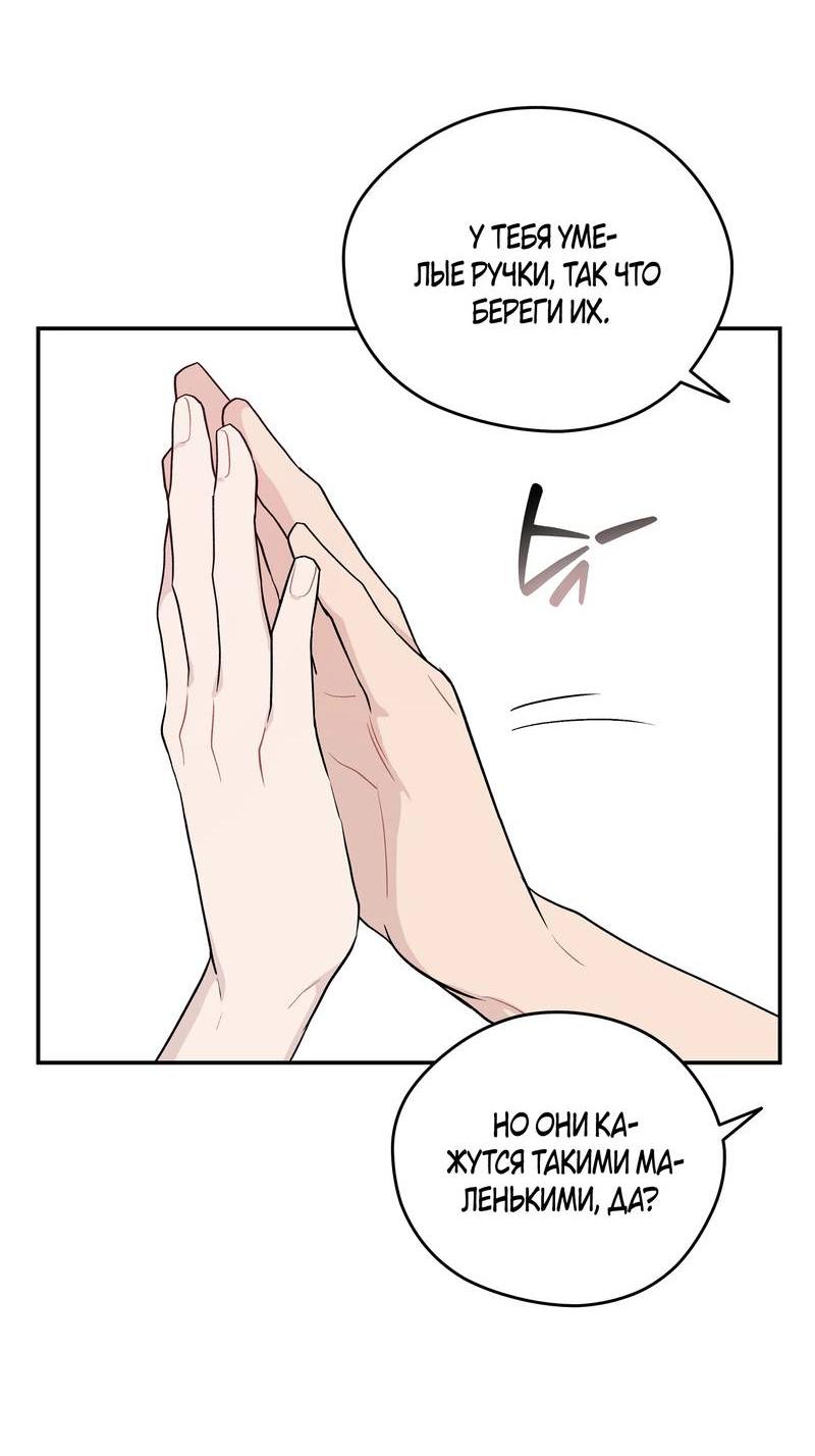 Манга Вперёд, юность! - Глава 11 Страница 55