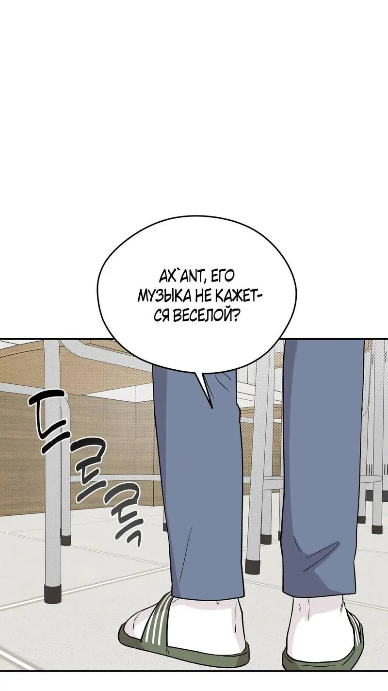 Манга Вперёд, юность! - Глава 10 Страница 26