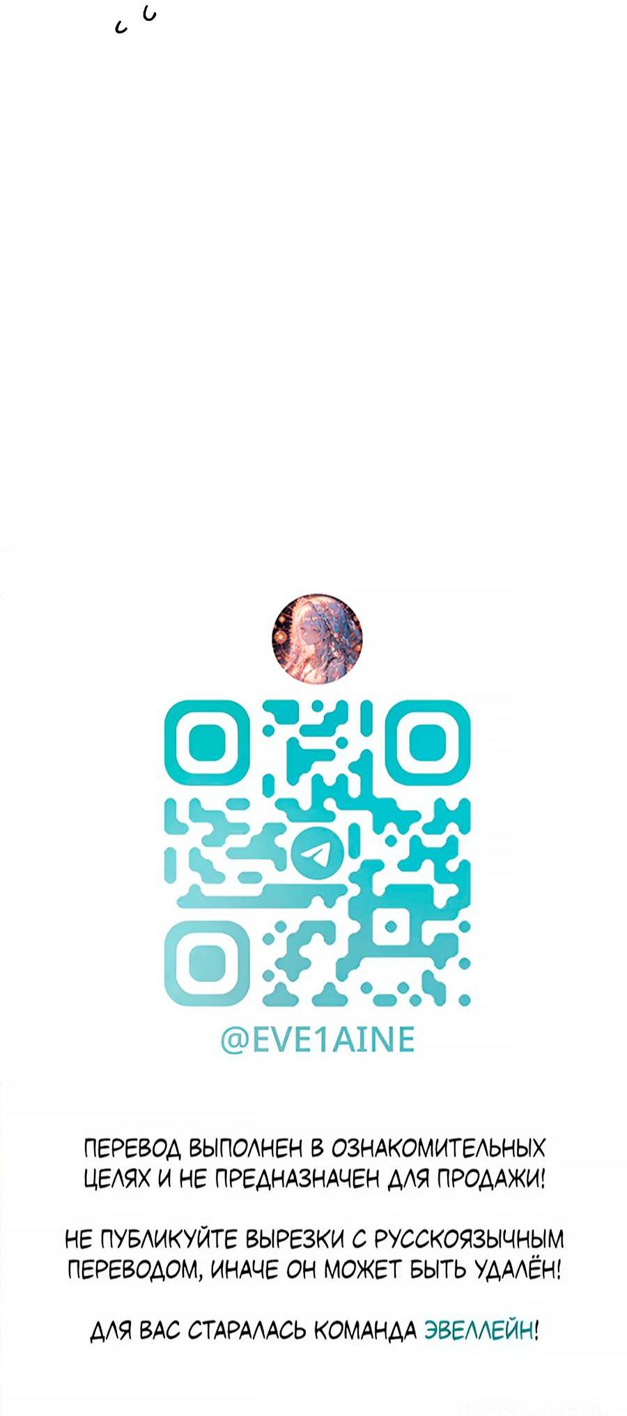 Манга Вперёд, юность! - Глава 10 Страница 65