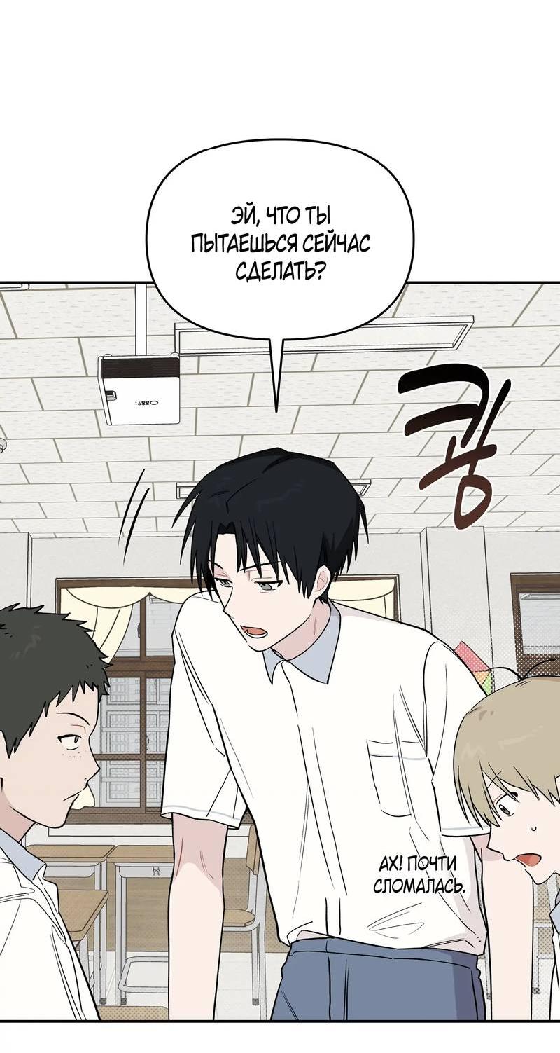 Манга Вперёд, юность! - Глава 10 Страница 38